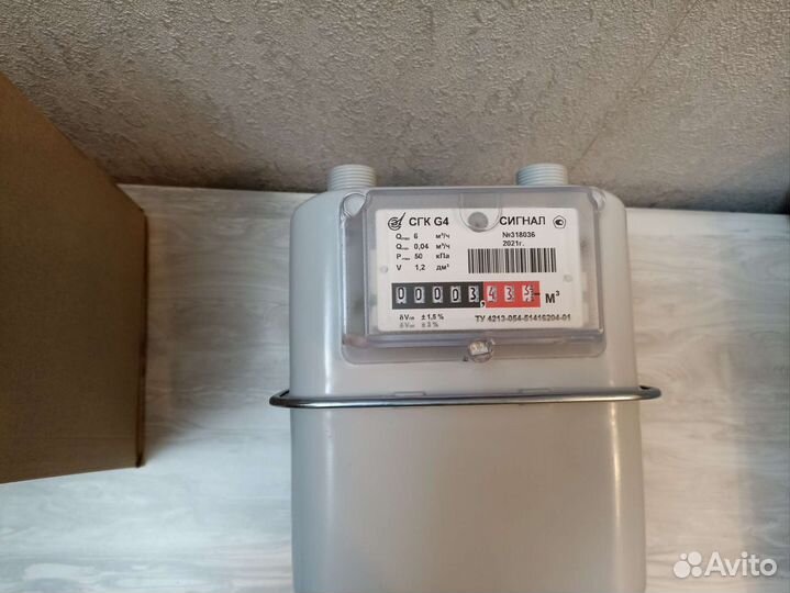 Газовый счетчик новый