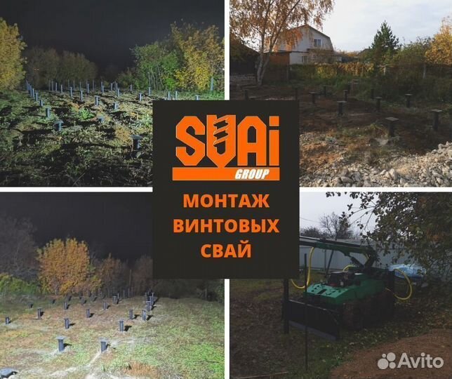 Железобетонные сваи