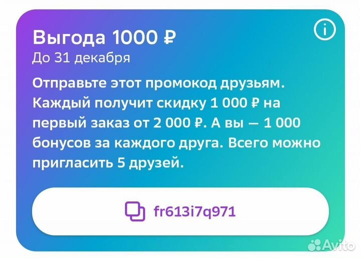 Промокод мегамаркет 2000