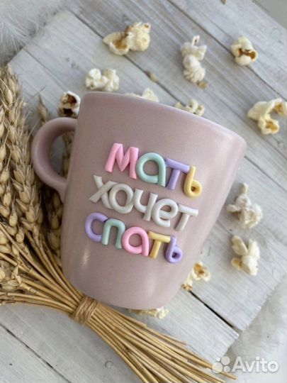 Подарок подруге/маме/жене кружка IKEA с декором