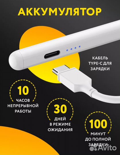 Стилус универсальный для планшетов и смартфонов