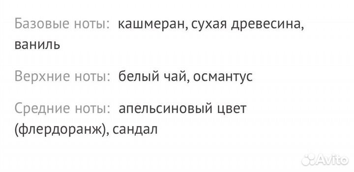 Парфюмерная вода HFC devil'S intrigue