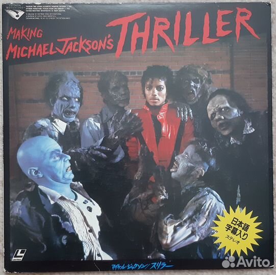 Laserdisc, Lazer disk, лазерные диски, LD диск
