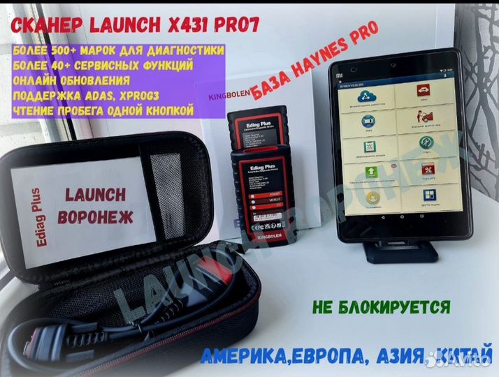 Launch Thinkdiag 2 X 431-PRO 7+ Грузовые Авто