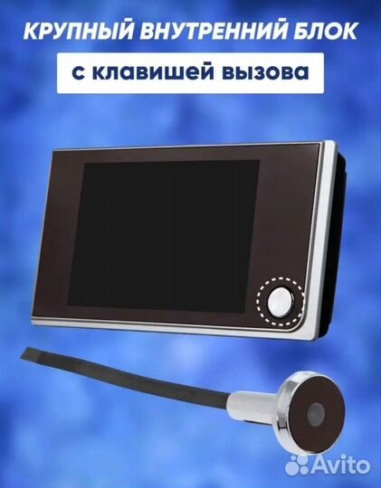 Дверной видеоглазок