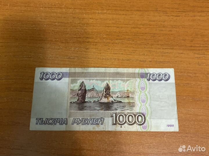 Купюра 1000 рублей 1995 года