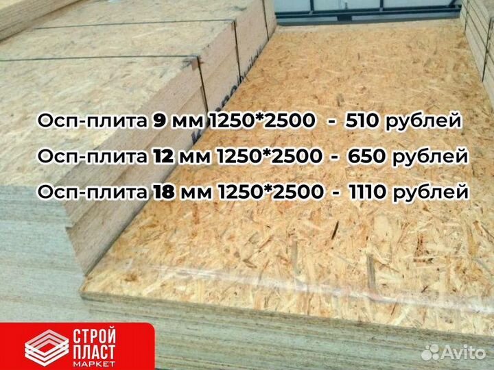 Осп плита. Osb-3