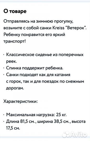 Детские санки