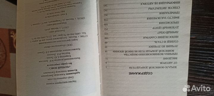 Книга Черный пояс без грифа секретности