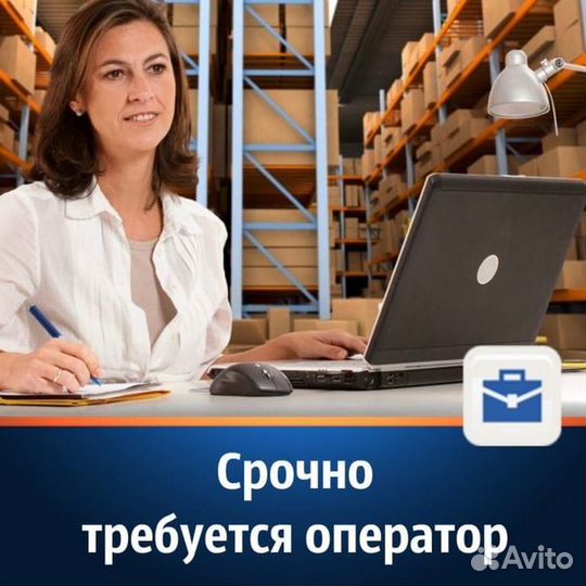 Оператор 1с Романовка
