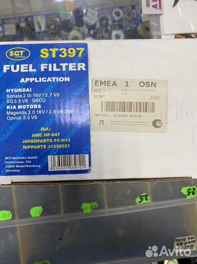 Топливный фильтр Hyundai sonata 4, 5 (nf, ef)