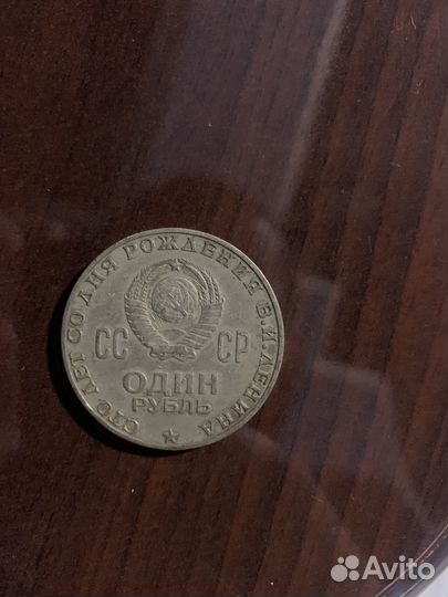 Советские монеты СССР где можно продать