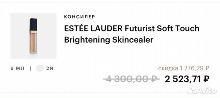 Корректор Estee Lauder новый тон 2N