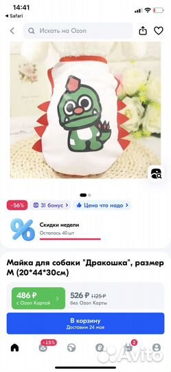 Майка для собак