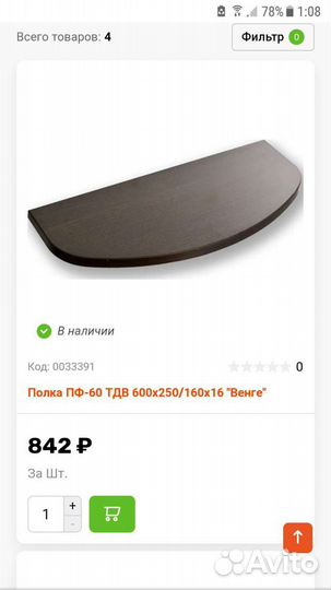 Полки пф-60 тдв 600х250х16; 800х250х16 