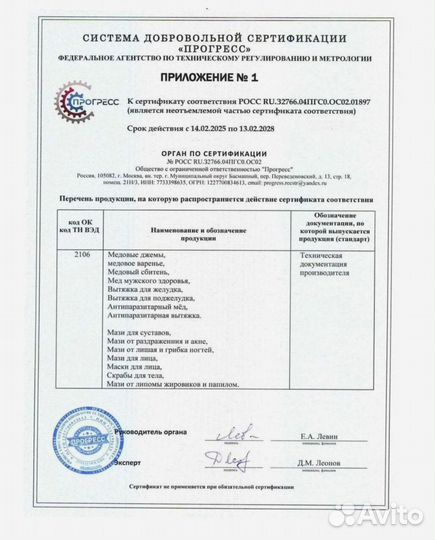 Масло для пищеварительной системы