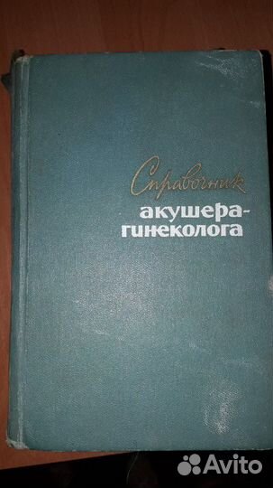 Орфографический словарь