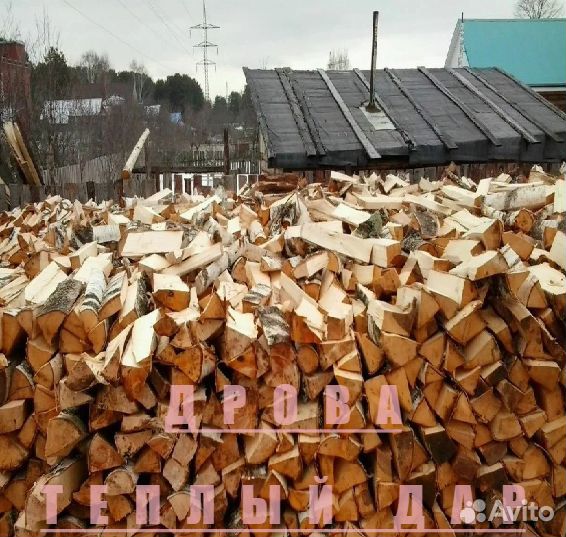 Дрова колотые