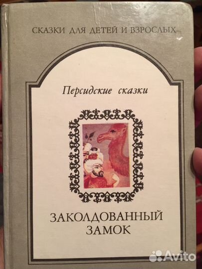 Детские сказки книги