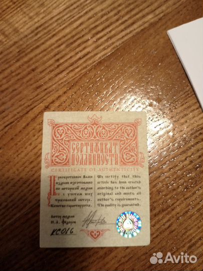 Крестик нательный