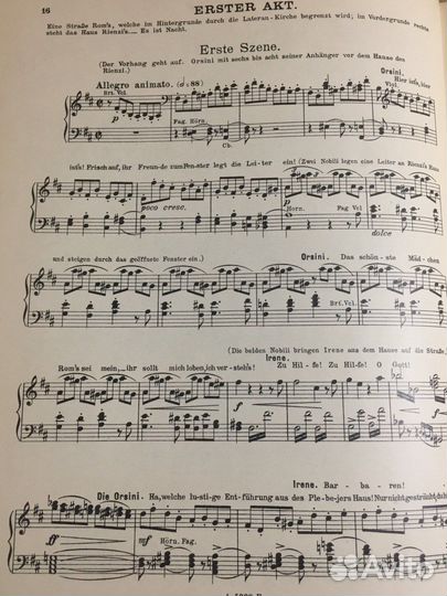 Рихард Вагнер Риенци, последний трибун