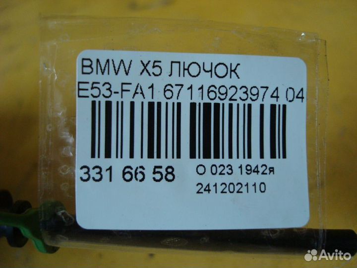 Лючок 67116923974, 51177001027 на Bmw X5 E53-FA11