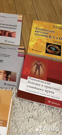 Медицинские книги, учебники, атласы, руководства