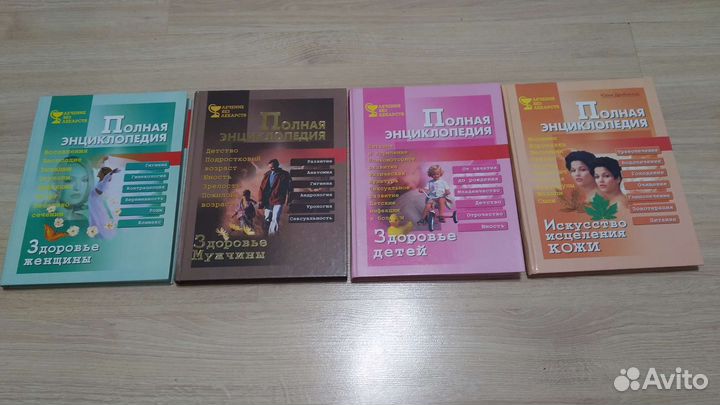 Полная энциклопедия Лечение без лекарств