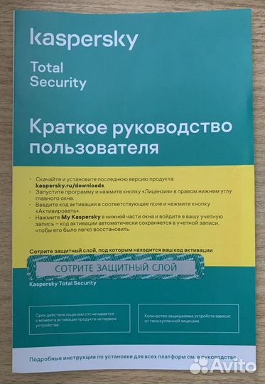 Kaspersky Total Security 2 пк/ 1 год