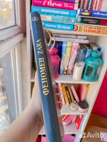 Книга феномен zara