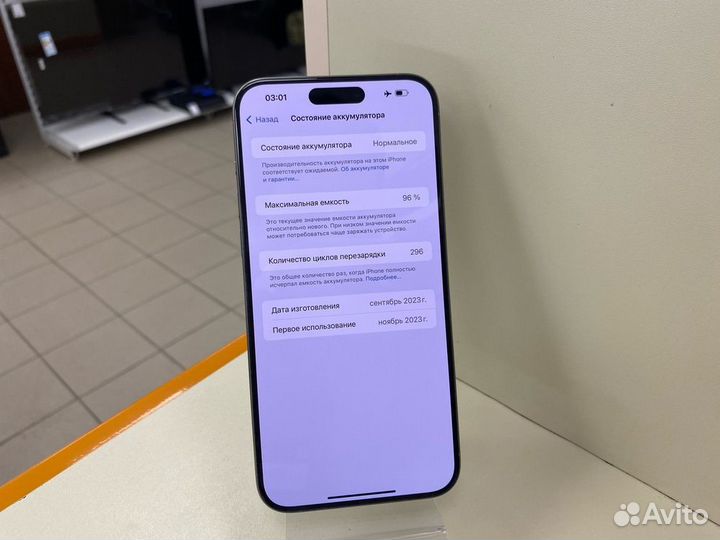 iPhone 15 Pro Max, 256 ГБ