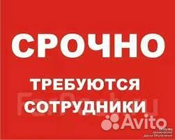 Подработка для студентов, пенсионеров