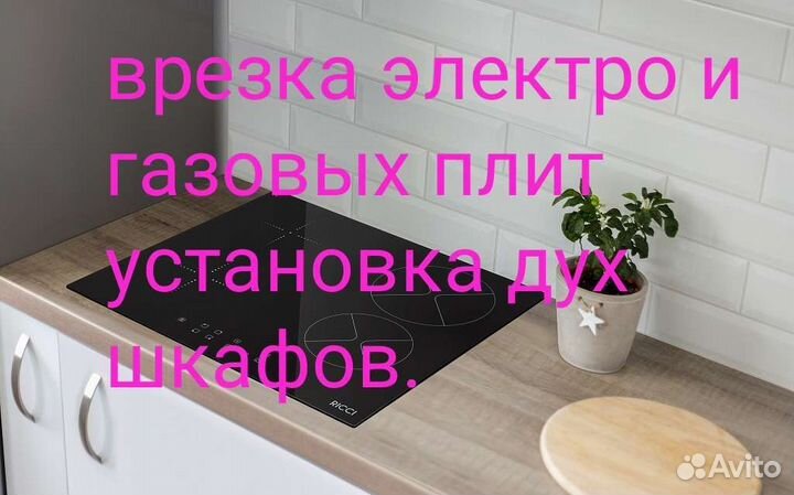 Мастер на час, сборка установка мебели, электрик