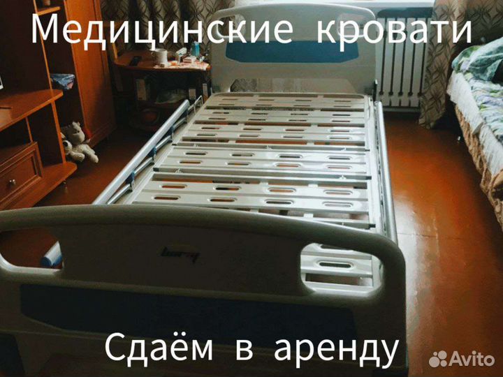 Медицинские кровати в аренду с доставкой