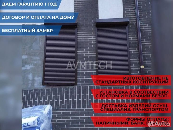 Оконные роллеты