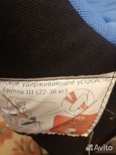 Детский бустер Siger, автомобильный бу, до 36кг