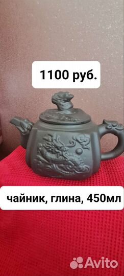 Чайники и наборы для чайных церемоний