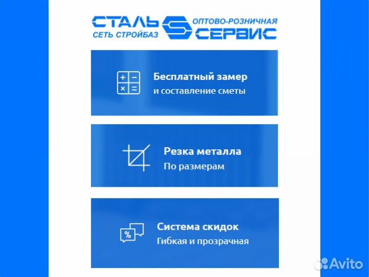 Профлист C-8. Профнастил кровельный