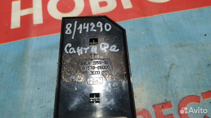 Блок стеклоподъёмников Hyundai Santa Fe Classic