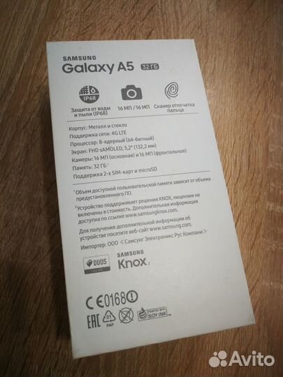 Коробка от Samsung galaxy a5 (2017)