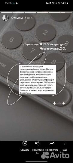 Бухгалтерские услуги* Снижу налоги* С гарантией