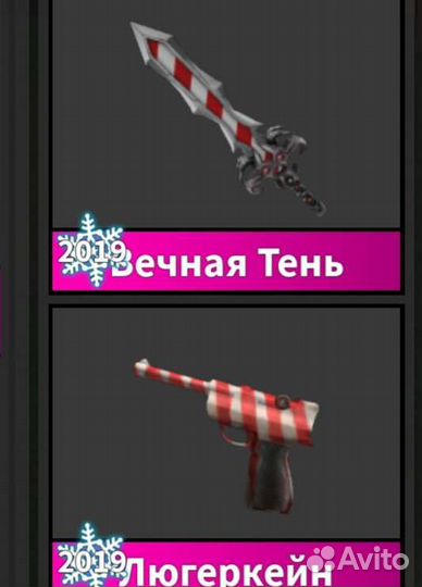 Люгеркейн сет в мм2