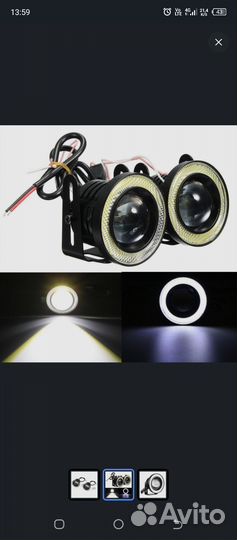 Противотуманные фары 