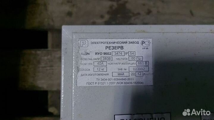 Яуо 9602-3474 ухл3.1 IP54 ящик управления освещени