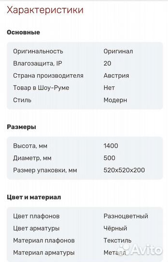 Люстра Globo Ticon Австрия