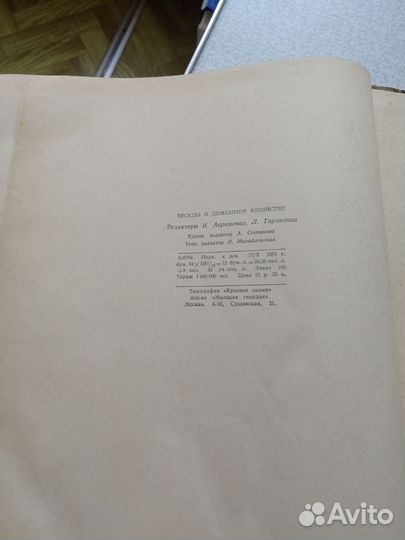 Старые советские книги