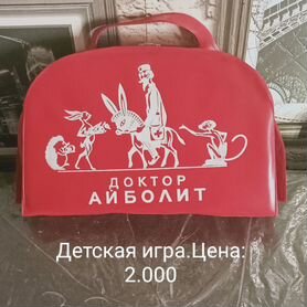 Игра настольная,детская"Доктор Айболит"СССР 80-х