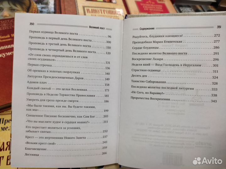 Великий пост. Проповеди. Андрей Ткачев
