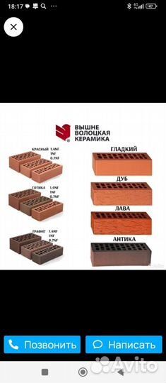 Стройматериалы