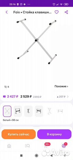 Стойка для синтезатора